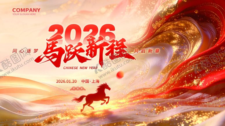 编号：94345404030106184662【酷图网】源文件下载-新年活动背景