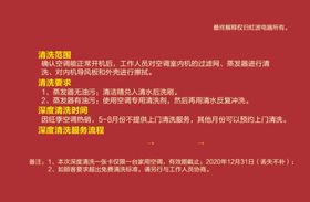 免费深度清洗卡背面