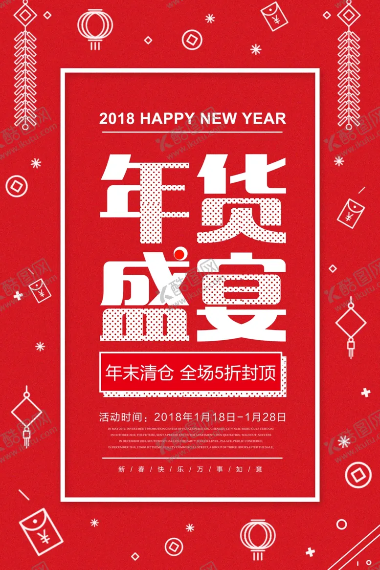 编号：18800406241237311699【酷图网】源文件下载-创意海报