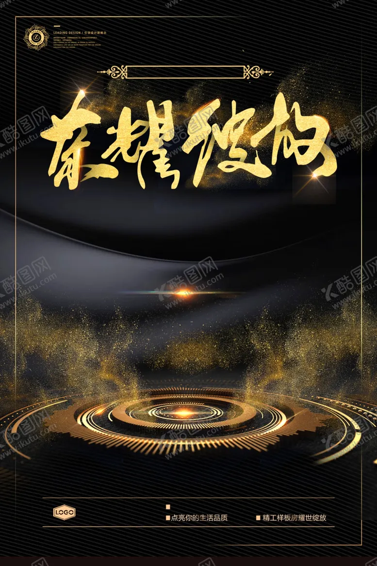 编号：78018604091056245667【酷图网】源文件下载-黑金背景