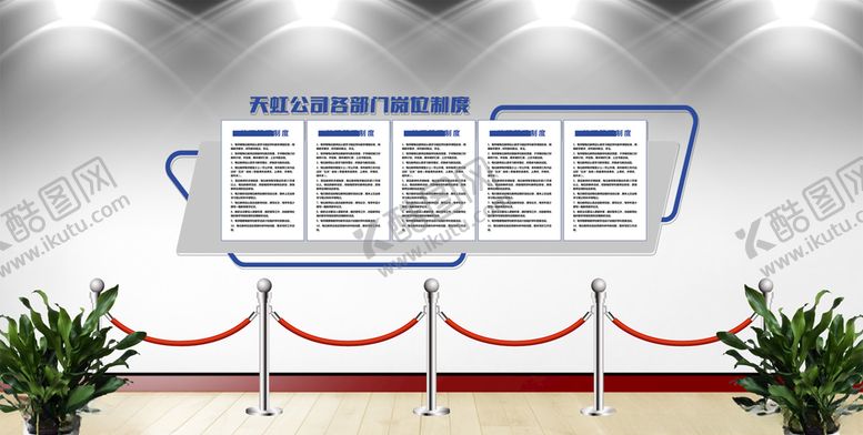 编号：52079204201402545798【酷图网】源文件下载-制度类文化墙造型设计