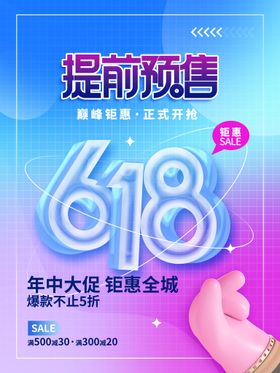 编号：26758409240739085670【酷图网】源文件下载-预售代金券