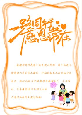 贺卡内页