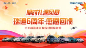 限时汽车周年庆