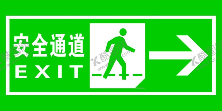 编号：27056205081922125691【酷图网】源文件下载-安全通道向右