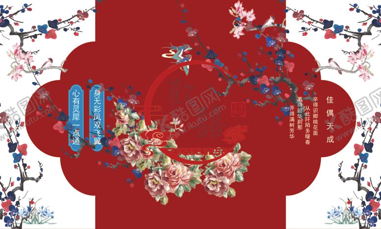编号：93242605010002069389【酷图网】源文件下载-订婚