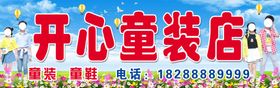 童装店门头广告招牌