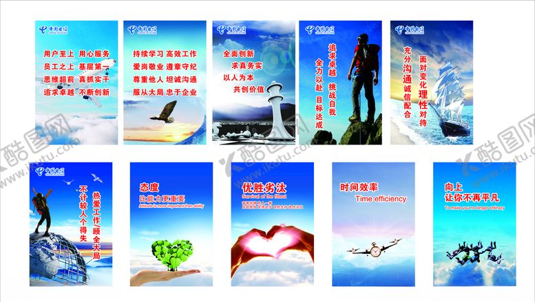 编号：59364310240623483872【酷图网】源文件下载-企业励志标语
