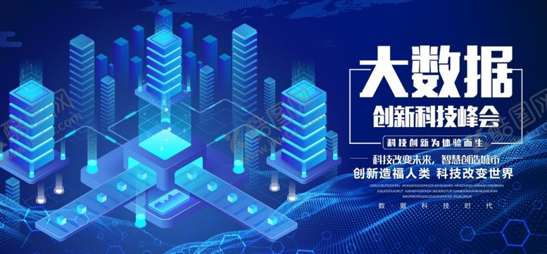 编号：60512910021750387122【酷图网】源文件下载-科技