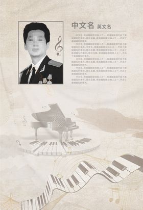 人物展板