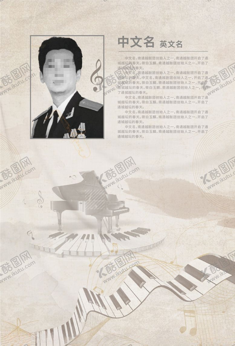编号：14212410232152315258【酷图网】源文件下载-人物展板