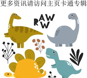 恐龙鳄鱼卡通儿童壁纸