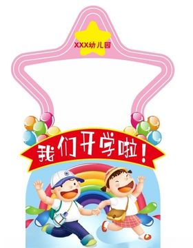 我们开学啦KT拍照造型门