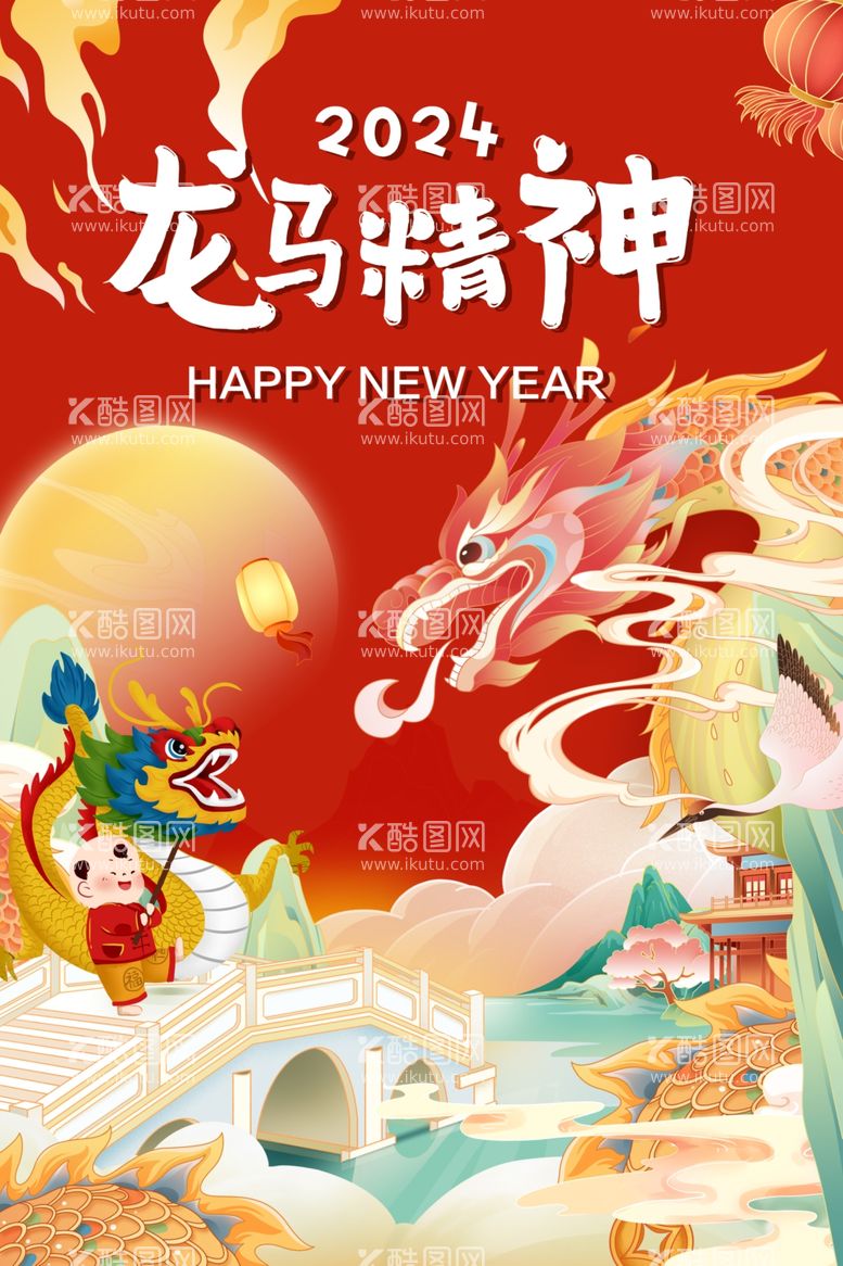 编号：93459011281701404343【酷图网】源文件下载-简约2024新年龙年元旦倒计时