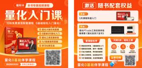 量化图书卡片海报