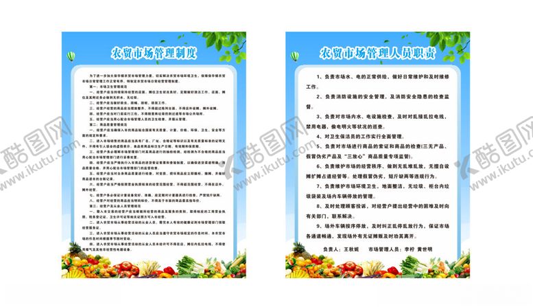 编号：61171812221748317818【酷图网】源文件下载-制度