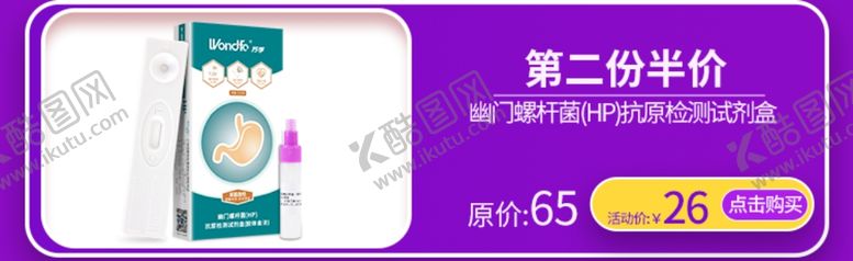 编号：65964607052151064189【酷图网】源文件下载-平安好医生紫色首页详情