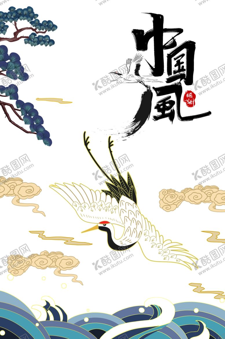 编号：10277206180539207025【酷图网】源文件下载-中国风国潮仙鹤来袭