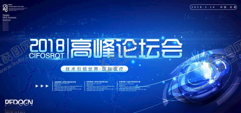 编号：98304005121205474654【酷图网】源文件下载-科技展板