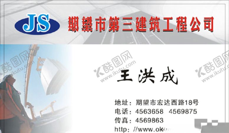 编号：26347710031344406338【酷图网】源文件下载-建筑名片