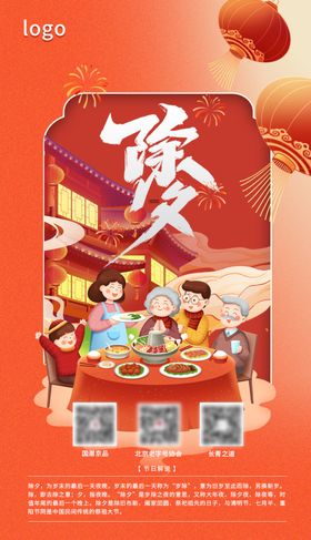 喜庆海报