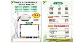 牙科诊所宣传页设计示例