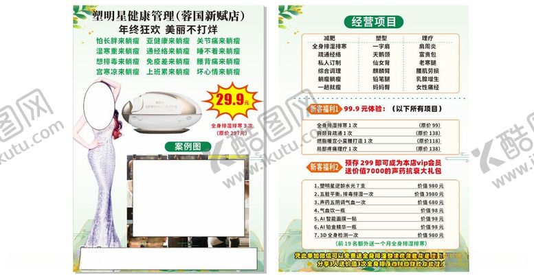 编号：70428606101204546988【酷图网】源文件下载-牙科诊所宣传页设计示例