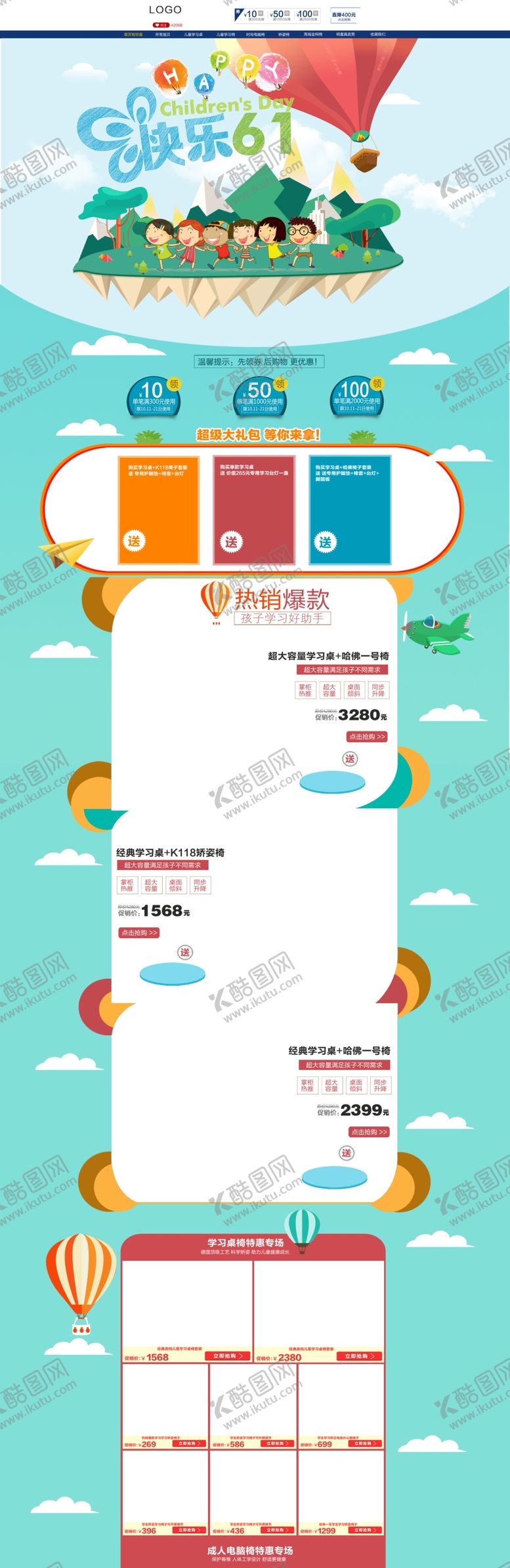 编号：59994809191916378902【酷图网】源文件下载-儿童节素材