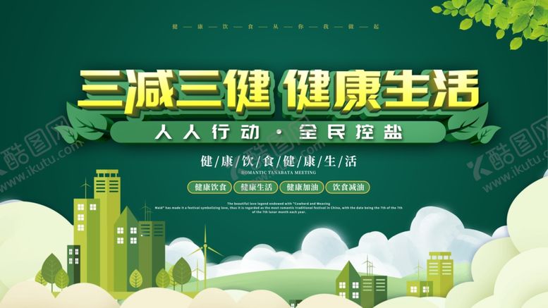 编号：82143409242022061969【酷图网】源文件下载-健康生活公益活动宣传海报素材
