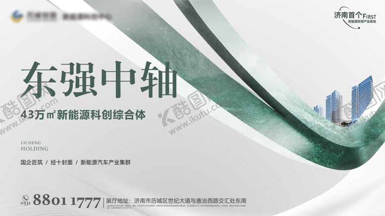 编号：54832710031525134372【酷图网】源文件下载-新能源产业科创活动背景板