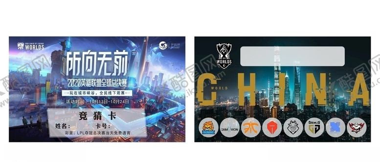 编号：62284204191809215022【酷图网】源文件下载-网吧竞猜卡