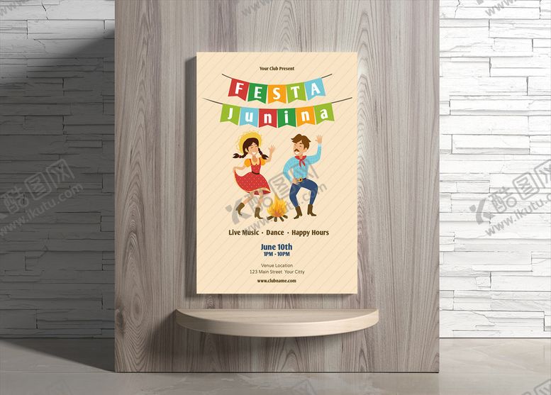 编号：69792509191813559754【酷图网】源文件下载-夏日海报