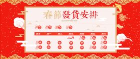 放假通知海报节日公告中秋国庆促销店辅公告国庆公告