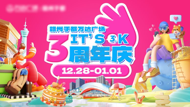 编号：68302205222035301854【酷图网】源文件下载-3周年庆主视觉