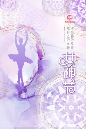 38妇女节女神节三八素材背景人