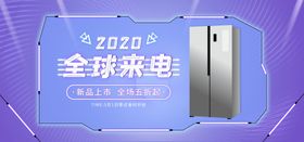 全球来电冰箱