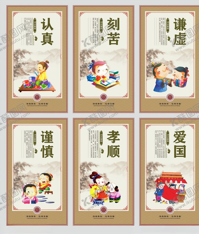 编号：12403310151502146639【酷图网】源文件下载-校园文化展板