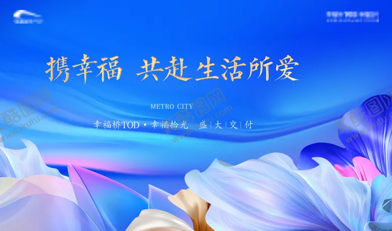 编号：84294209080318287973【酷图网】源文件下载-地产交付主画面