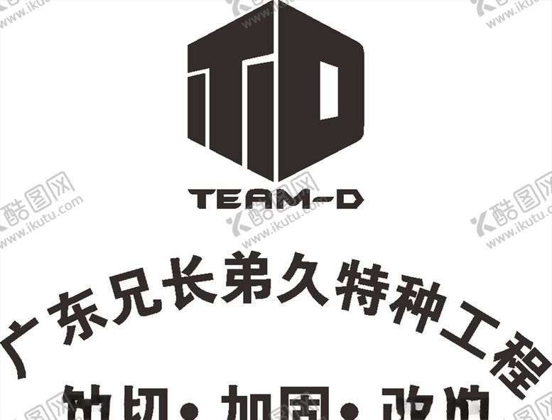 编号：47364809271944162746【酷图网】源文件下载-天弟集团LOGO标志商标