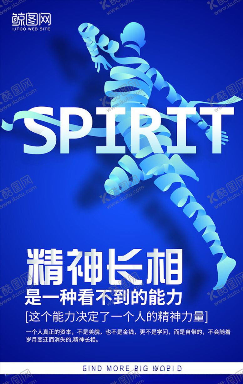 编号：76855304170059474027【酷图网】源文件下载-企业文化海报
