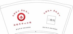 9盎司中心血站一次性纸杯