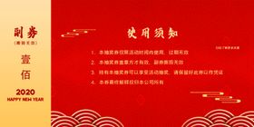 优惠券设计