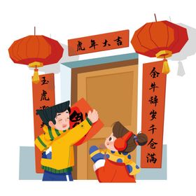 新年 对联 过年  广告 设计