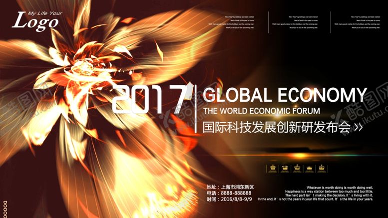 编号：92951205041114292755【酷图网】源文件下载-企业年会背景