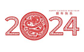 2024龙年新年