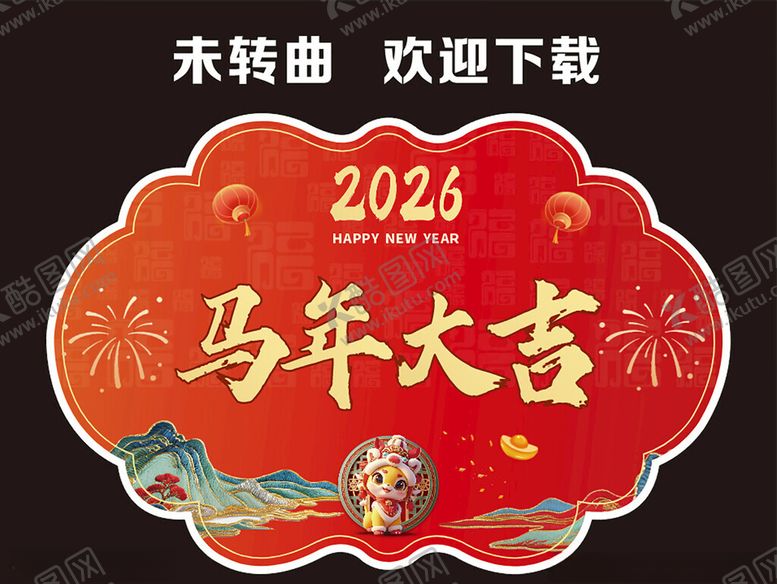 编号：64380504250629297693【酷图网】源文件下载-马年大吉异形地贴