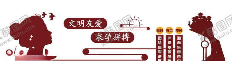 编号：80131210282351213036【酷图网】源文件下载-校园文化墙