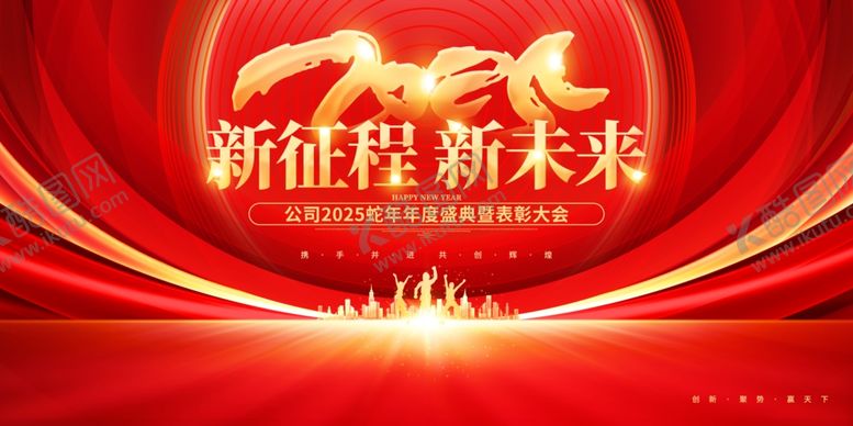 编号：49056606291518067657【酷图网】源文件下载-红色会议背景
