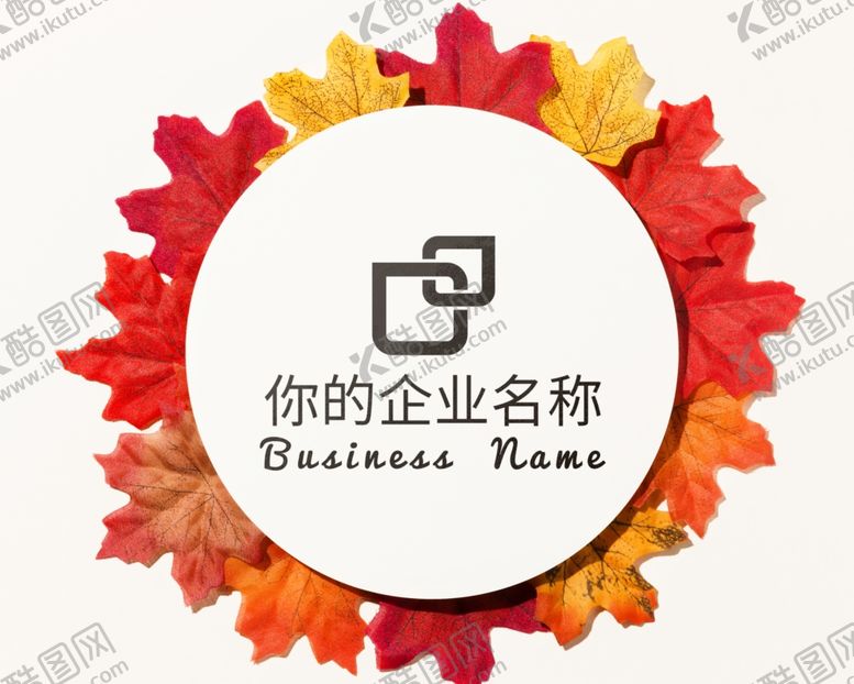 编号：24308809140144469490【酷图网】源文件下载-LOGO样机