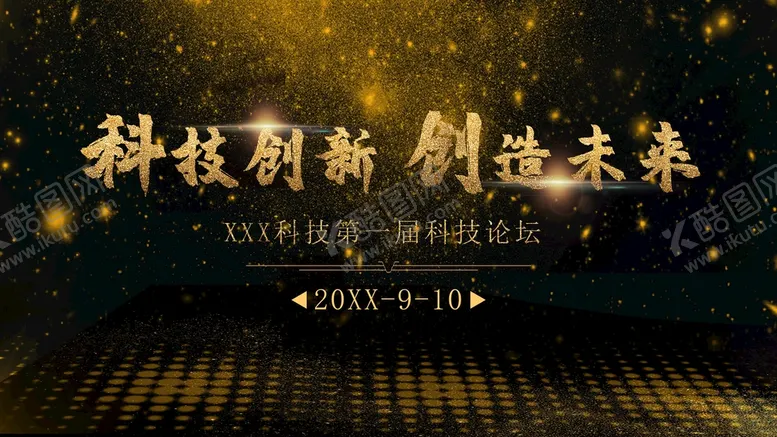 编号：59432009140546379813【酷图网】源文件下载-科技创新创造未来领航企业文化展板